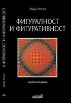 ФИГУРАЛНОСТ И ФИГУРАТИВНОСТ У ТЕКСТОВИМА МОМЧИЛА НАСТАСИЈЕВИЋА